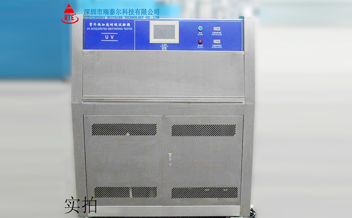  塑膠紫外線老化試驗(yàn)箱
